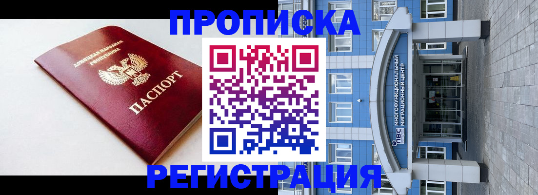 прописка паспорт в Петров Вале