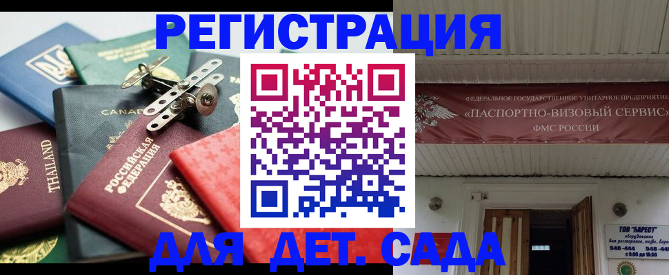 временная регистрация 2025 в Петров Вале