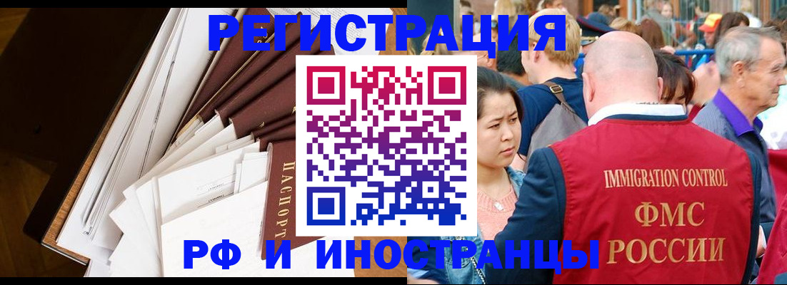 прописка для школы в Петров Вале