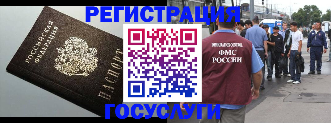 прописка регистрация в Петров Вале